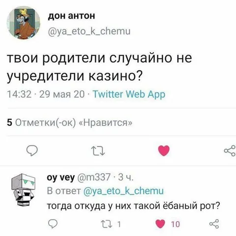 Тогда откуда такой рот