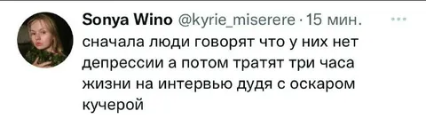Три часа интервью Дудя