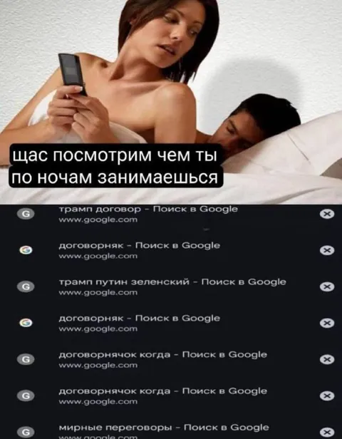 Чем ты занимаешься по ночам