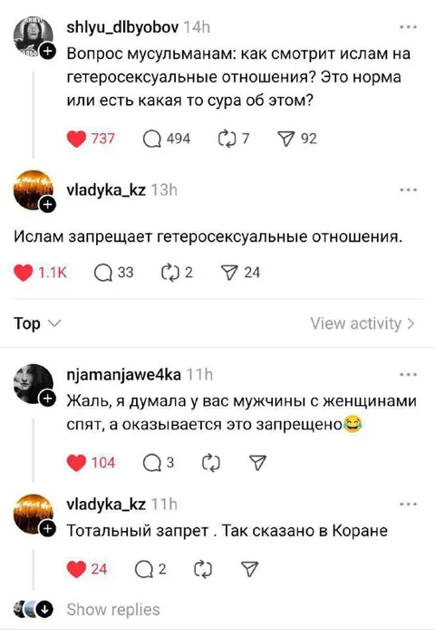 Тотальный запрет на отношения