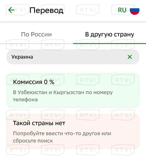 Такой страны нет