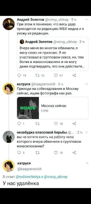 У нас удалёнка