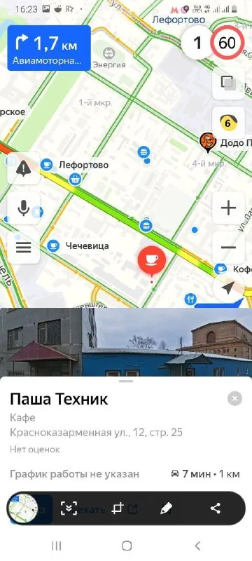 Кафе Паша Техник на карте