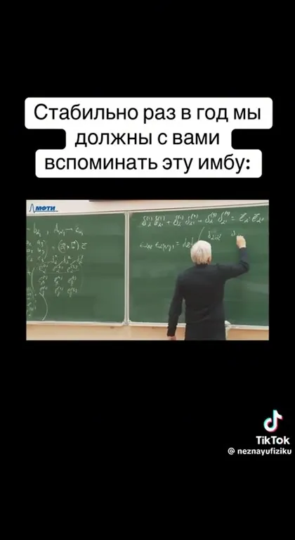 Раз в год вспоминаем матан