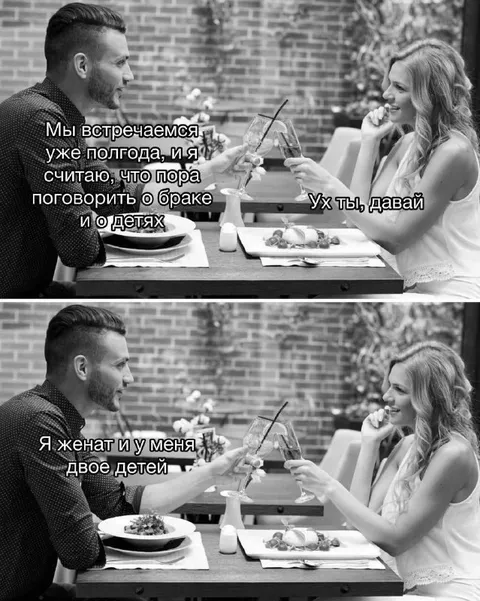 Разговор о браке и детях