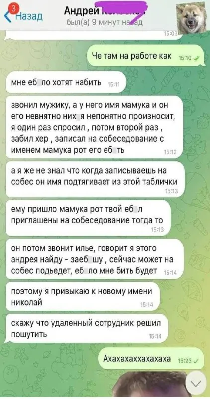 Удалённый сотрудник решил пошутить