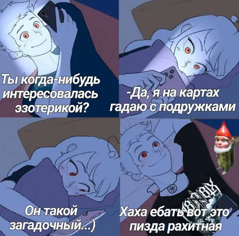 Эзотерика и загадочная пизда