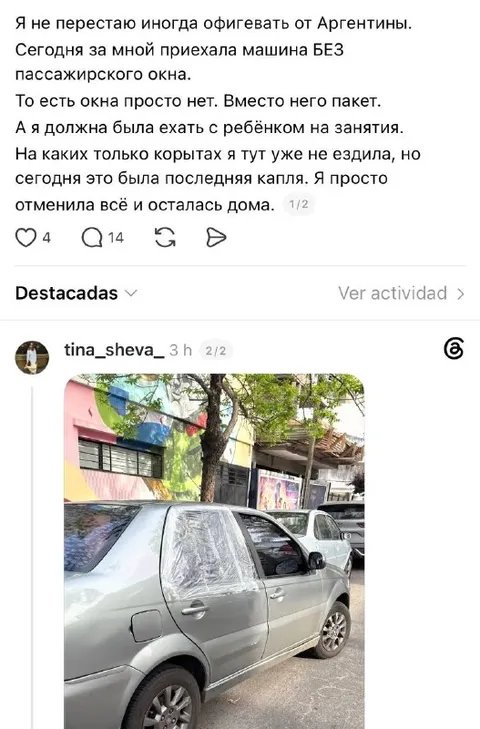 Машина без пассажирского окна