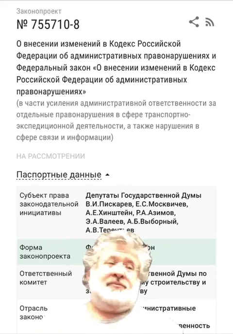 Когда читаешь новый законопроект