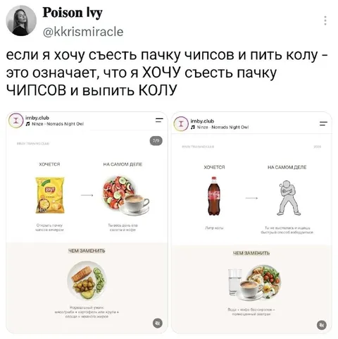 Хочу чипсы и колу