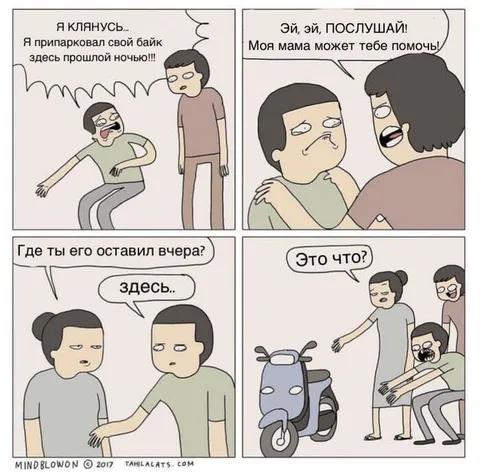 Припарковал байк здесь
