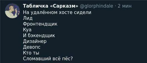 Кто ты на удалённом хосте