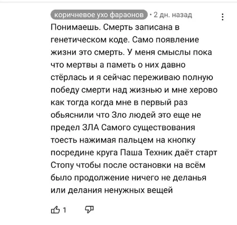 Паша Техник запускает Стопу