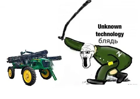 Unknown technology блядь