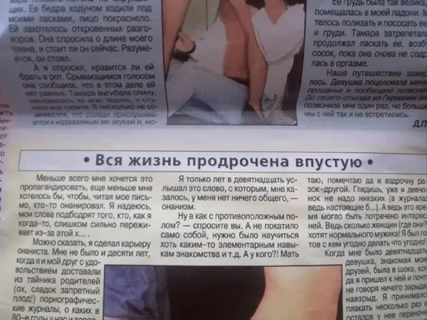 Вся жизнь продрочена впустую