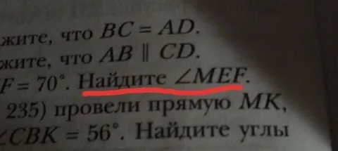Найдите угол в задаче