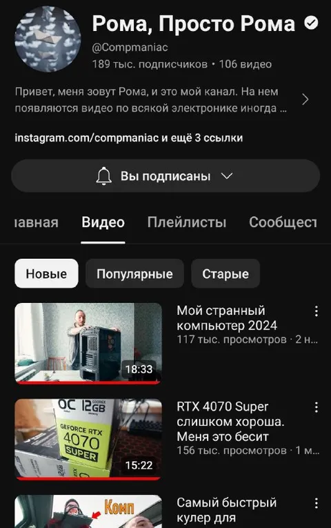 У Ромы стабильно много просмотров
