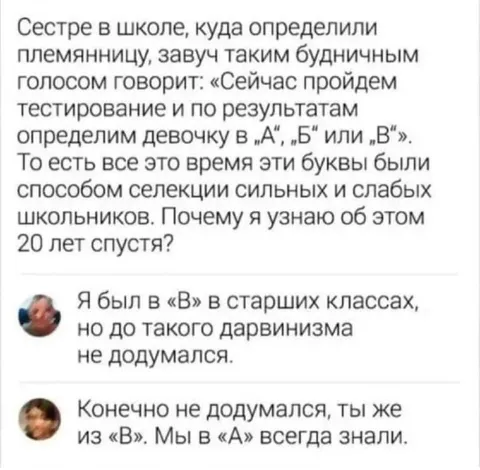 Селекция школьников по классам