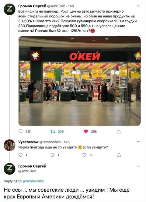 Цены в Окее взлетели