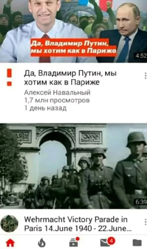 Хотим как в Париже