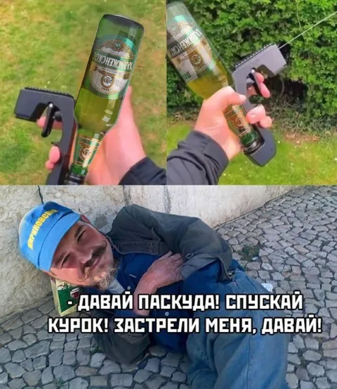 Пьяница просит спустить курок