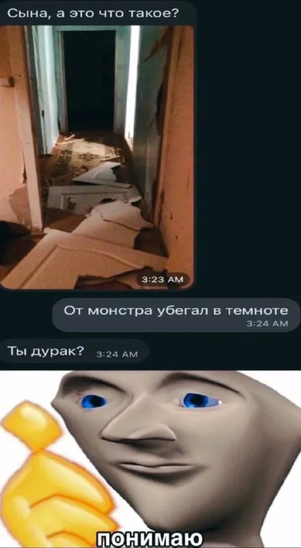 Монстр в темноте