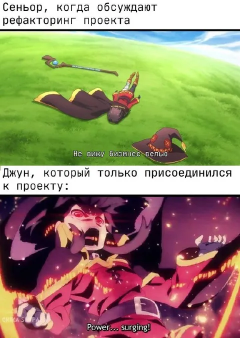 Сеньор обсуждает рефакторинг проекта