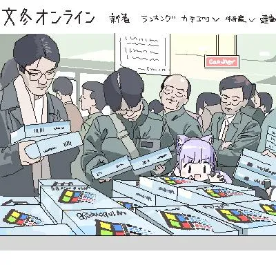 文々。オンライン即売会
