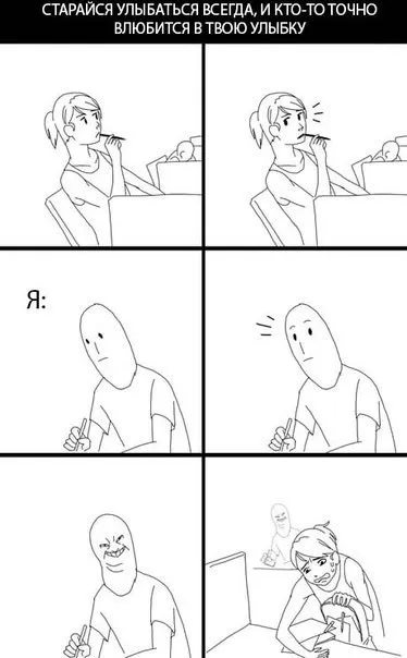 Улыбайся всегда