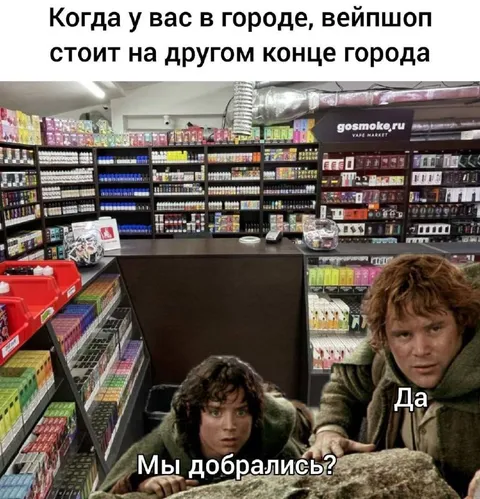 Вейпшоп на другом конце города