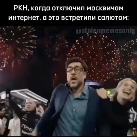 РКН отключил интернет москвичам