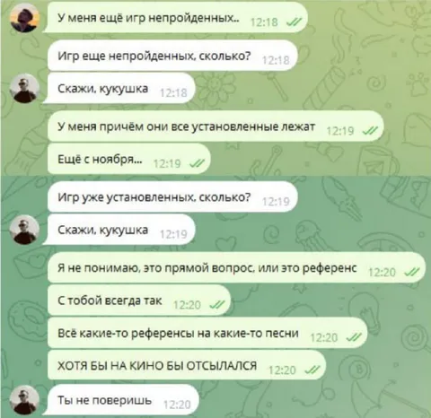 Скажи, кукушка, сколько игр