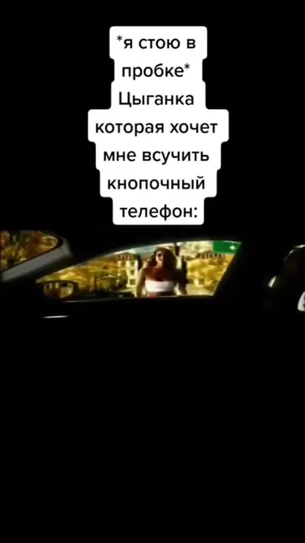 Цыганка продаёт кнопочный телефон