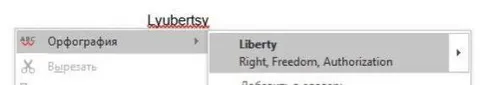 Люберцы превращаются в Liberty