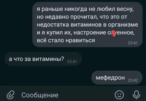 Витамины от весенней хандры