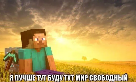 Я лучше буду тут