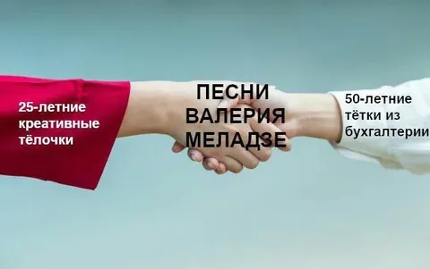 Песни Валерия Меладзе объединяют всех
