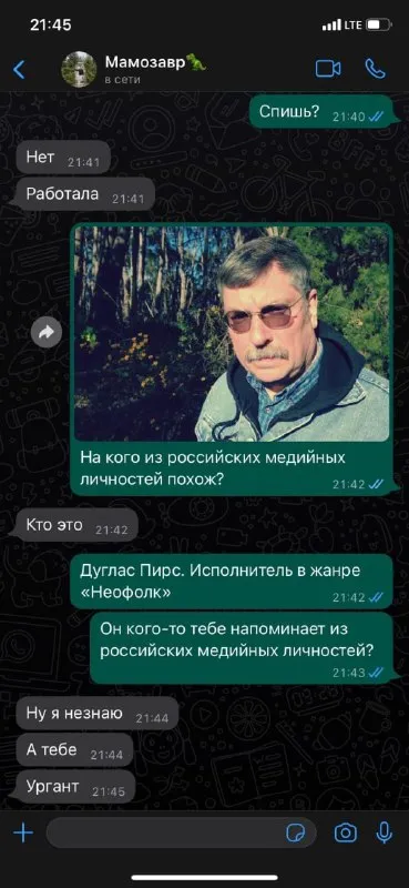 Дуглас Пирс похож на Урганта