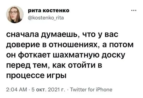 Шахматная доска перед уходом