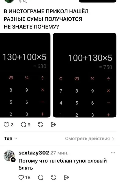 Почему суммы разные