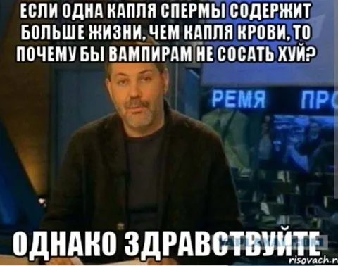 Если одна капля спермы содержит больше жизни