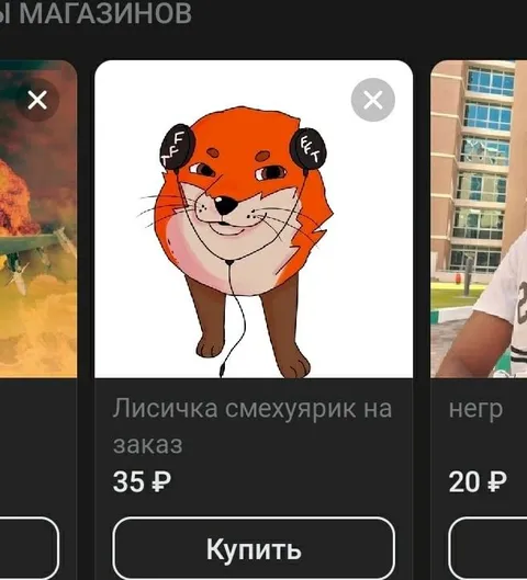 Лисичка смехуярник на заказ