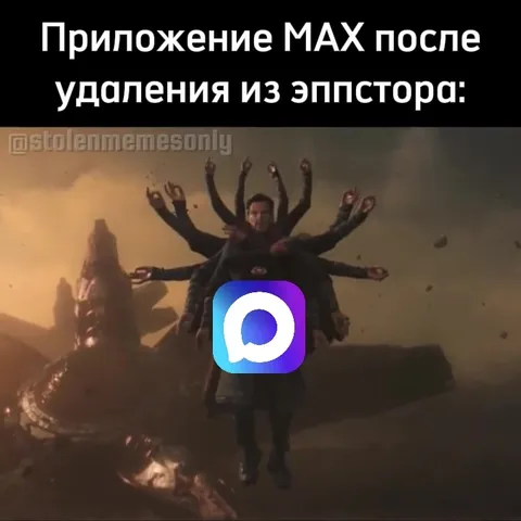 Приложение MAX после удаления
