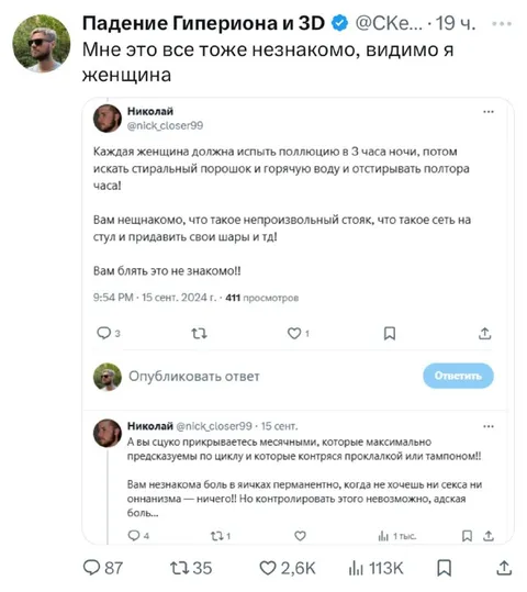 Женщина не знает мужских проблем
