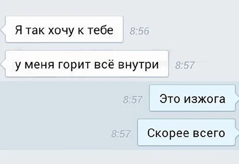 Это изжога, скорее всего