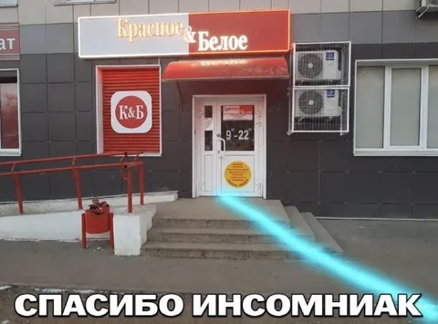 Спасибо, инсомниак