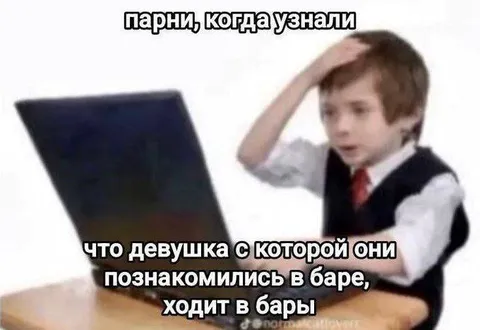 Девушка из бара ходит в бары