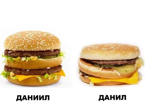 Даниил и Данил: два бургера