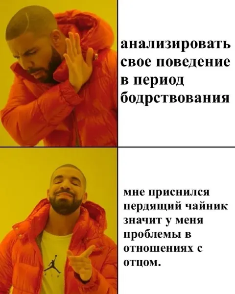 Дрейк и проблема с отцом