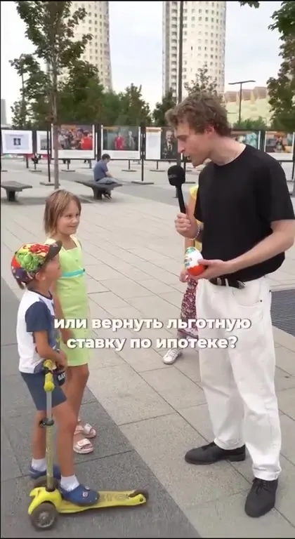 Киндер или льготная ипотека